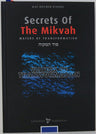 Secrets of the Mikvah — Rabbi DovBer Pinson (Hardcover) — book cover