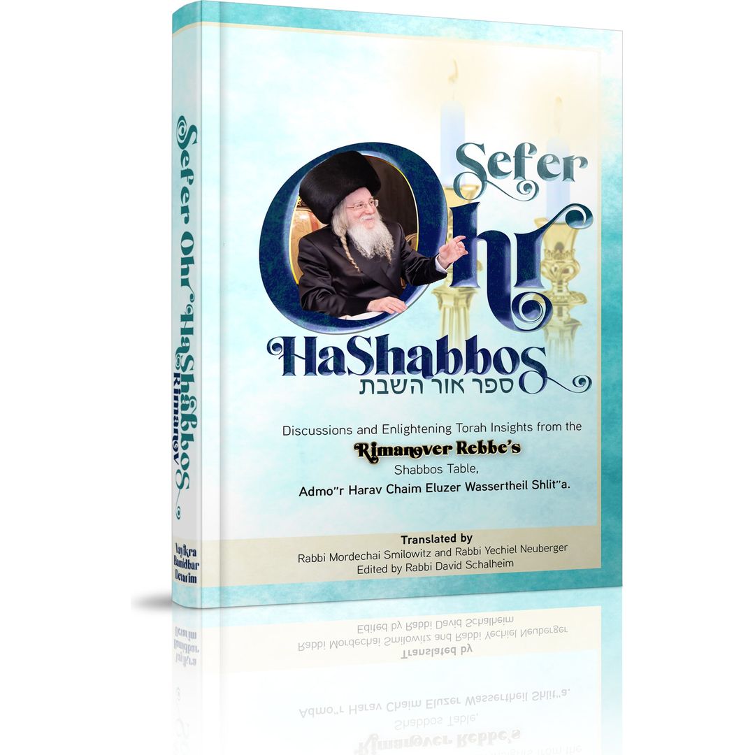 Sefer Ohr HaShabbos: 2 Volume Set: NOT AVAILABLE — Menucha Publishers | Judaica Square Lakewood