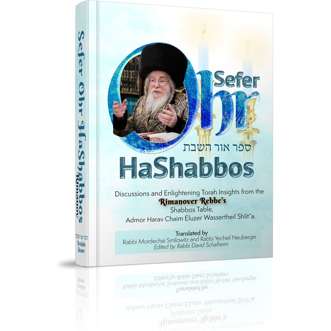 Sefer Ohr HaShabbos: 2 Volume Set: NOT AVAILABLE — Menucha Publishers | Judaica Square Lakewood