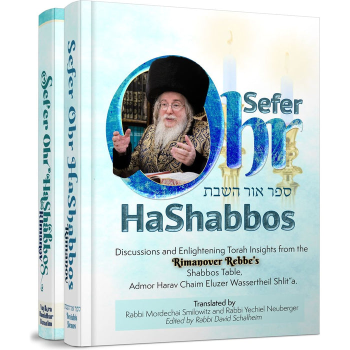 Sefer Ohr HaShabbos: 2 Volume Set: NOT AVAILABLE — Rabbi Mordechai Smilowitz | Judaica Square Lakewood