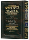 Sefer Zera Shimshon, Bereishis Volume 4, Haas Family Edition