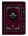 ספר החסידים לרבי יהודה החסיד (BK-SHC)