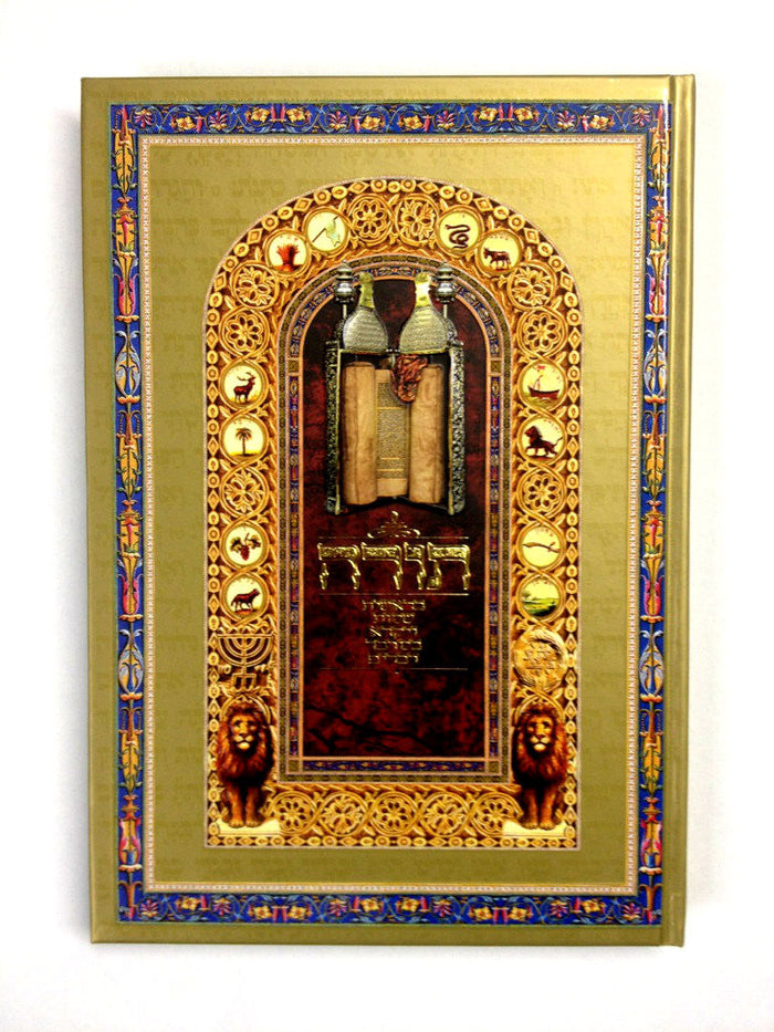 Torah Matan Art Hebrew ONLY (BK-TORA)