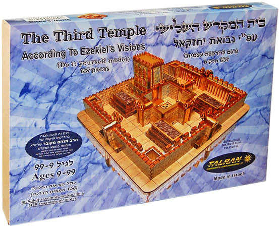 Third Temple Beit Hamikdash Wood Model (GM-TL55)