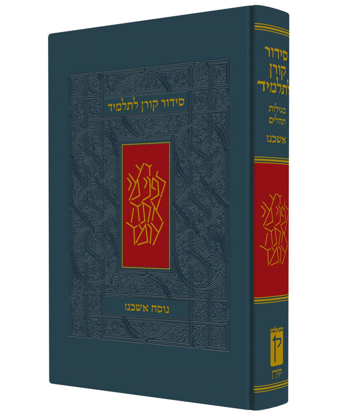 Koren Siddur L'Talmid Student (Hebrew) Ashknaz (BK-KSLA)
