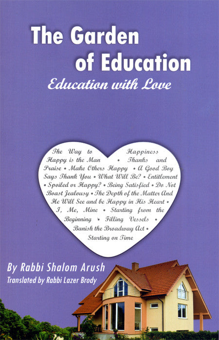 The Garden of Education Rabbi Shalom Arush (BKE-TGOED)