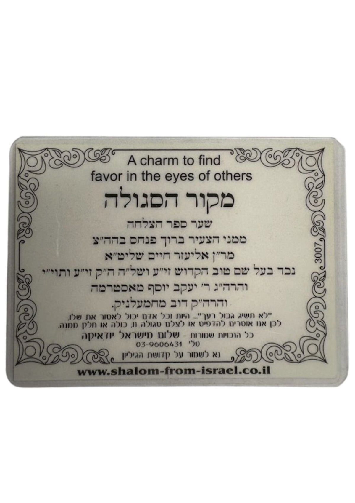 Segulah Card for Grace, front view