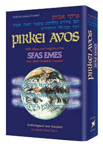 Pirkei Avos: Sfas Emes And Other Chassidic Masters — by Rabbi Yosef Stern | Judaica Square Lakewood
