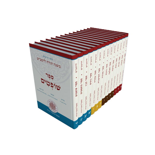 רמב"ם מפעל משנה תורה Hardcover 14 Volumes (Mifal) (BK-RMBM14HC)