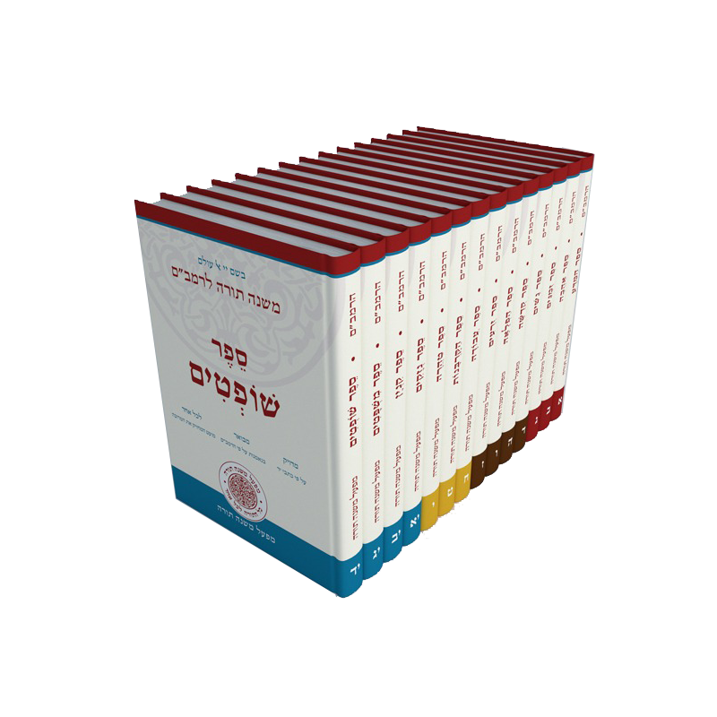 רמב"ם מפעל משנה תורה Hardcover 14 Volumes  (Mifal) (BK-RMBM14HC)