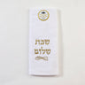 Rite Lite Shabbat Shalom Velour Hand Towel, White Cotton with Gold Embroidery