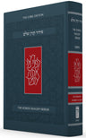 The Koren Shalem Siddur with tabs, Standard, HC, Ashkenaz, Rabbi Jonathan Sacks (Hardcover)