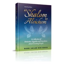 Shalom Aleichem