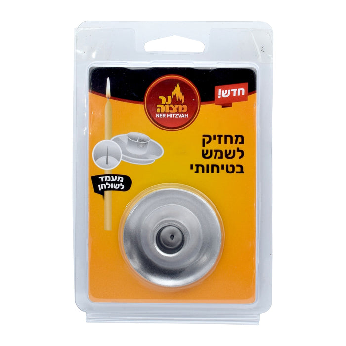 Shamash Holder, Self Standing, for Standard Candle, front view