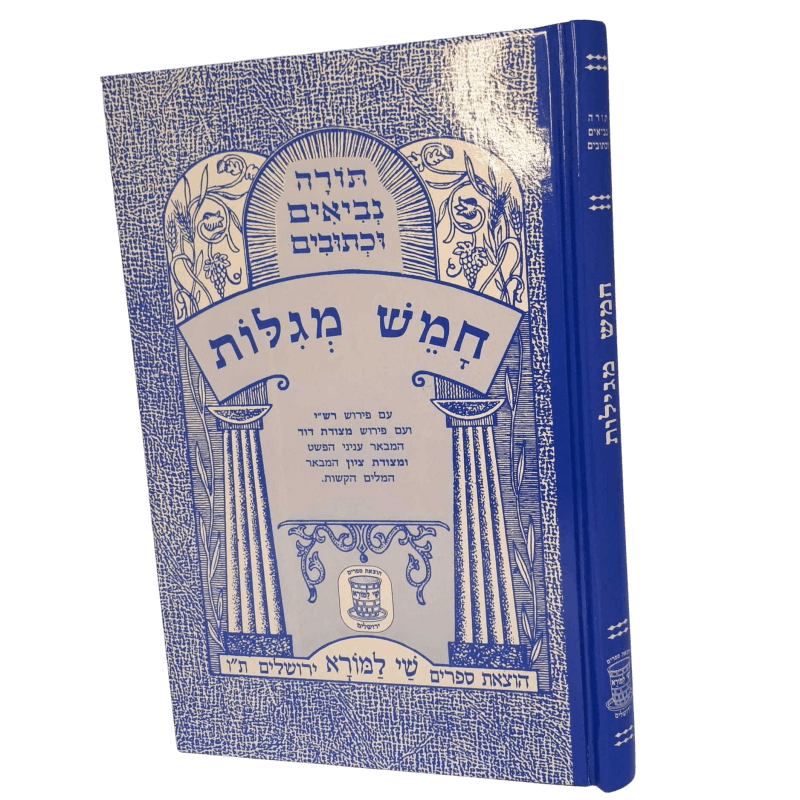Nach Metzudos Five Megillos | נ״ך מצודות חמש מגילות – Shay Lamora