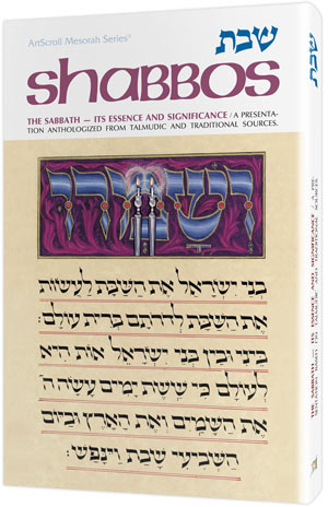 Shabbos: Its Essence And Significance — by Rabbi Shimon Finkelman | Judaica Square Lakewood