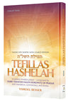 Tefillas HaShelah Pocket — Siddur hardcover | Judaica Square Lakewood