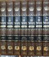 Shem MiShmuel HaBahir by Rabbi Shmuel Bornsztain, seven Hebrew hardcover Torah volumes in brown and black bindings