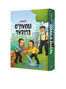 Shimon's Brider Yiddish book front cover