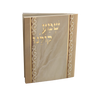 Small Shma Koleinu prayer book with cream cover and gold Hebrew lettering