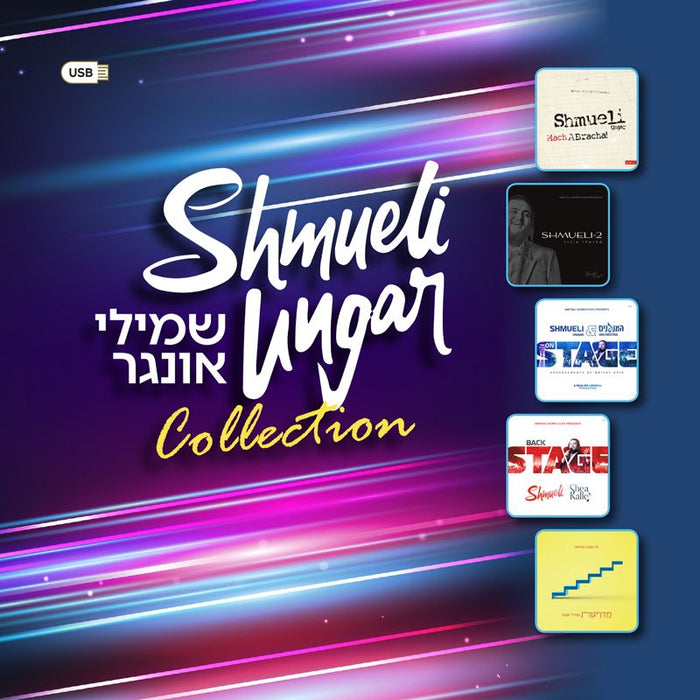 Shmueli Ungar Collection (USB) — Jewish music USB | Judaica Square Lakewood