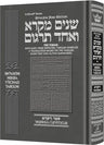 Shnayim Mikra V'Echad Targum Chumash, Vayikra, student size