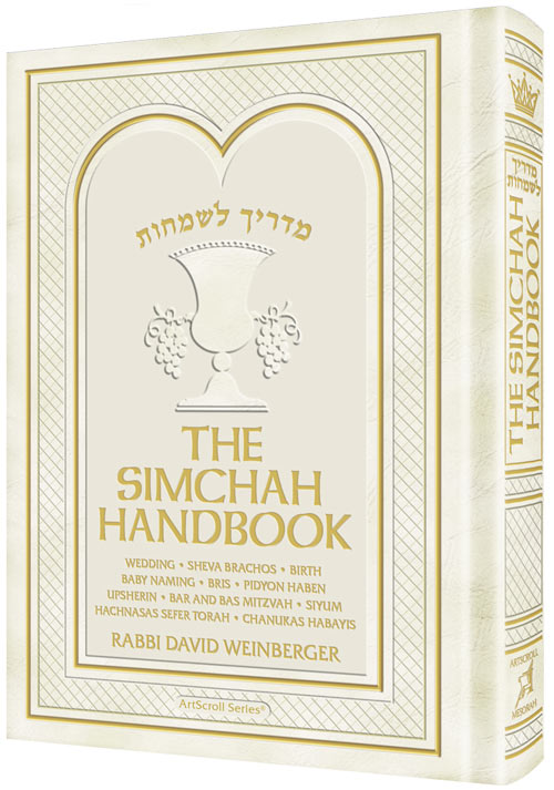 The Simchah Handbook — Halacha | Judaica Square Lakewood