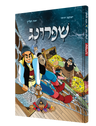 שפרינג — Shpring | Yiddish Comic Book — front cover