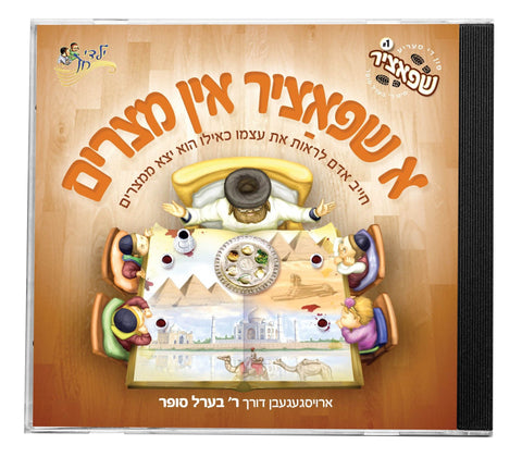 Berel Sofer Shpatzir In Mitzrayim Book with CD