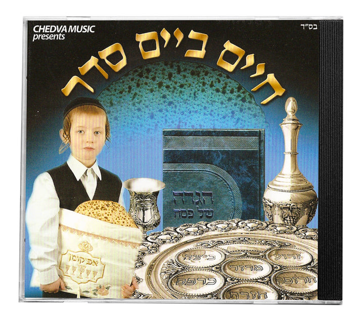 Chaim Beim Seider Cd with Book — Audio
