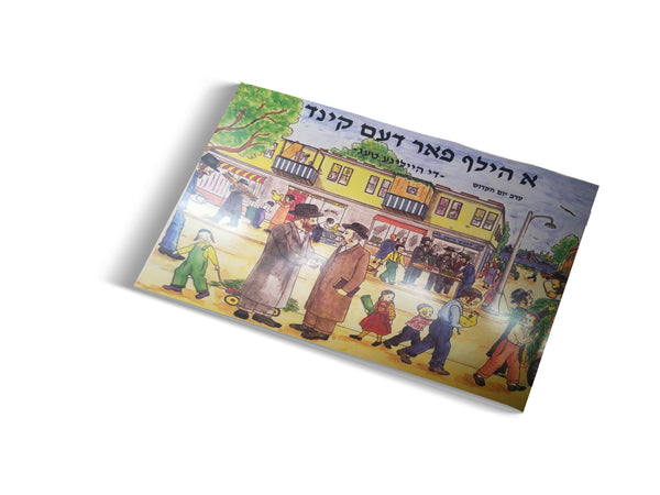 chanukah Crafts — Children's Book | Judaica Square Lakewood