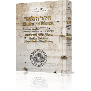 Siddur HaTalmud front cover — Rabbi Yisroel Roll, published by Menucha Publishers