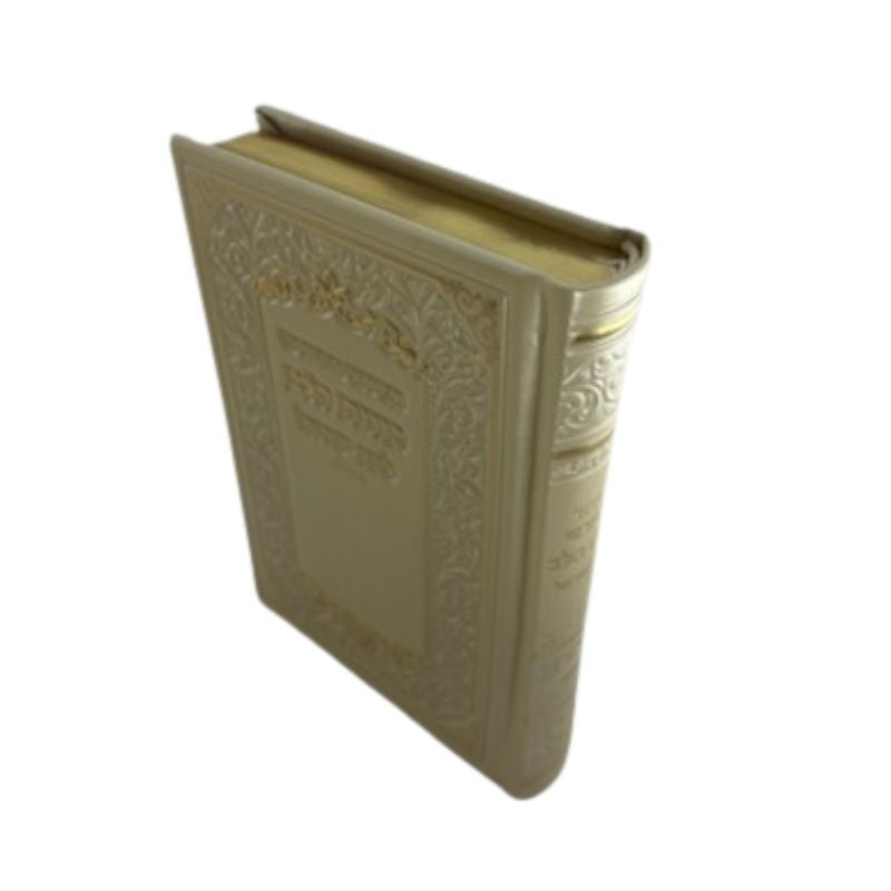 Siddur Kavanas Halev L'Bas Yisrael, Cream PU Slipcase, 5 x 7 Inch, slipcase side angle view