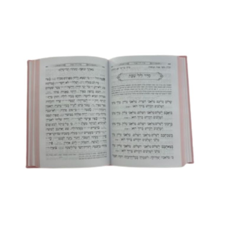 Siddur Kavanas Halev L'Bas Yisrael, Pink PU Slipcase, 5 x 7 Inch, open interior pages view