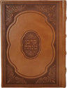 Kaftor Siddur Korban Mincha Lehavanah, medium, exclusive elegant brown cover