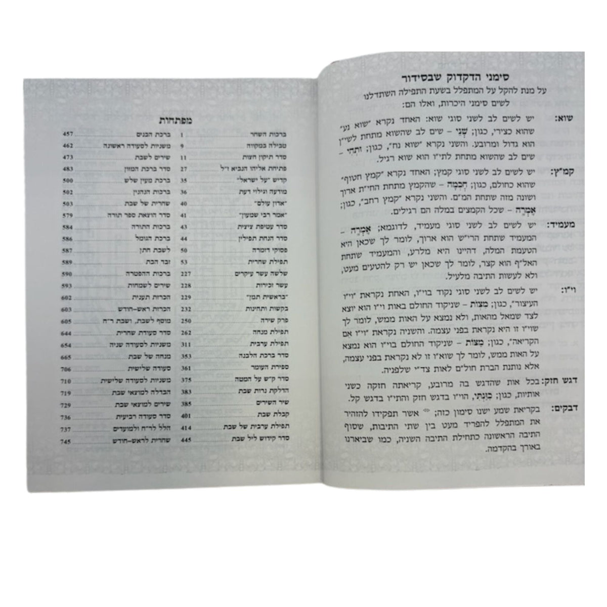 Siddur Ohr Hashalom Hashalem, Sephardic, 5 x 7 Inch, contents page view