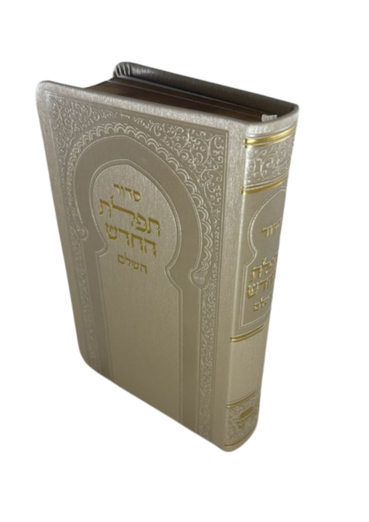 Siddur Tefilat HaChadash Flexcover 4x6, front view