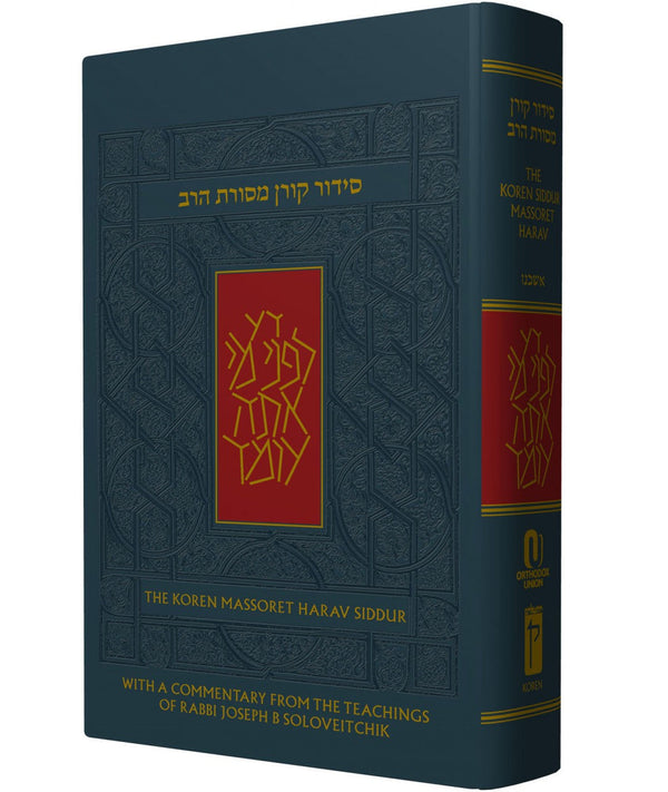 The Koren Siddur Mesorat Harav H/E Standard Ashkenaz (BK-KMHS)