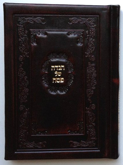 Koren Haggadah Leather הגדה של פסח קורן