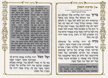 The Hebrew Simchon zemiros booklet with a gold cover border, 48 pages at 4.5 by 6.5 inches