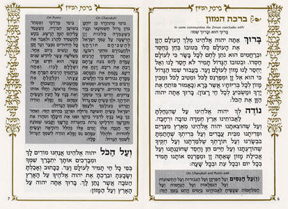 Simchon / Gold Border — Bencher | Judaica Square Lakewood