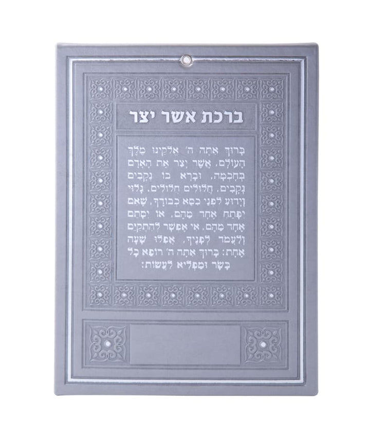 Simchonim Asher Yatzar wall plaque in silver
