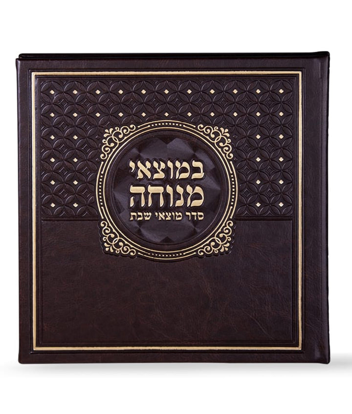 Simchonim BeMotzei Menuchah Motzei Shabbos booklet