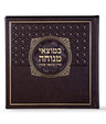 Simchonim BeMotzei Menuchah Motzei Shabbos booklet