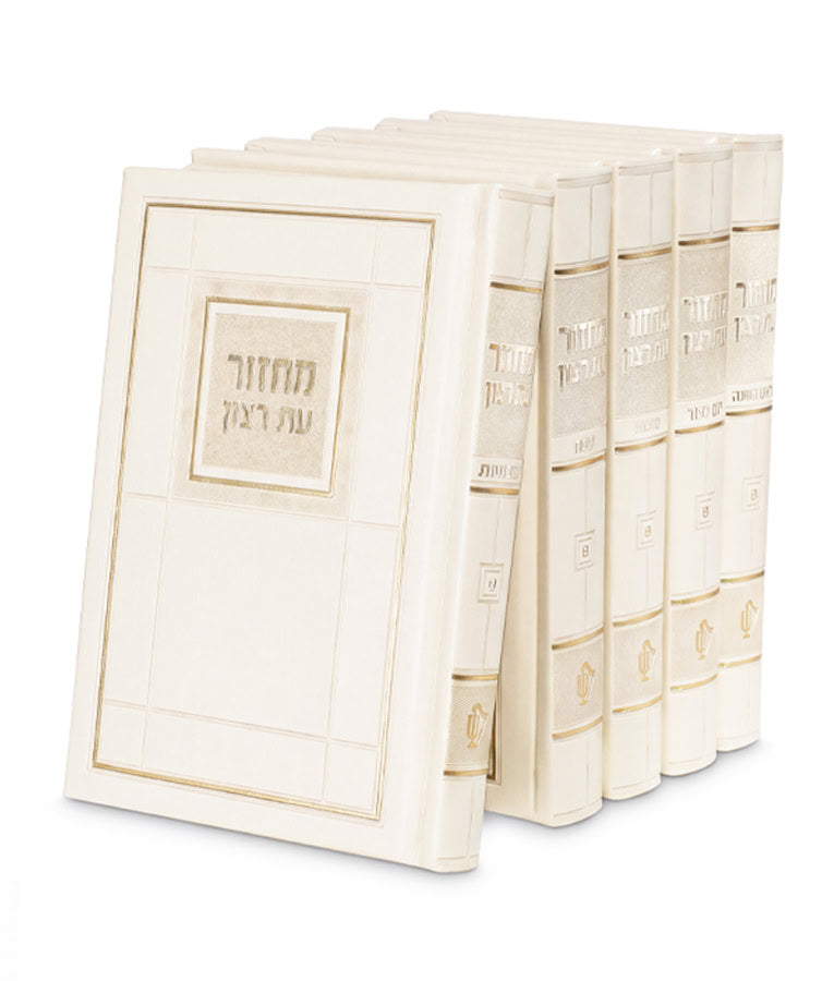 Simchonim Choshen style five volume machzor set in ivory white