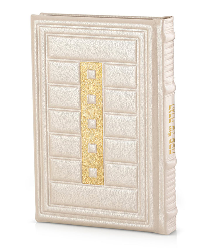 Simchonim Cube style genuine leather Haggadah in cream