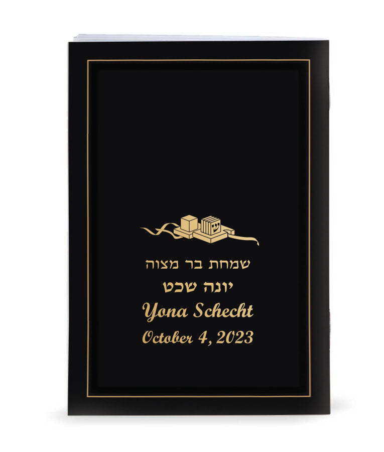 Simchonim custom imprint Mincha Maariv, alternate view