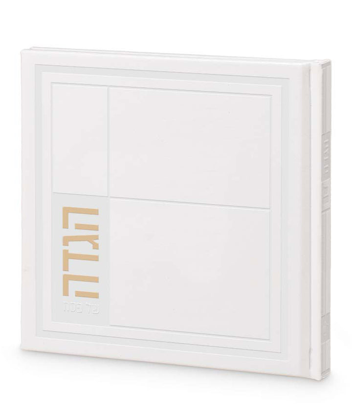 Simchonim faux leather 8x8 Haggadah in white
