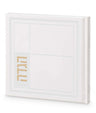 Simchonim faux leather 8x8 Haggadah in white