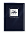 Simchonim extra large Mincha Maariv